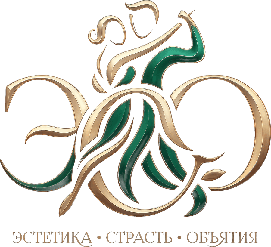 ЭСО — Эстетика, Страсть, Объятия