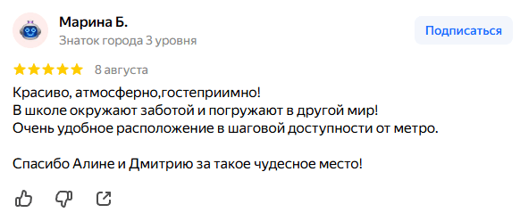 Скриншот отзыва о школе ЭСО с Яндекс.Карт