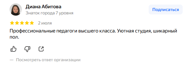 Скриншот отзыва о школе ЭСО с Яндекс.Карт