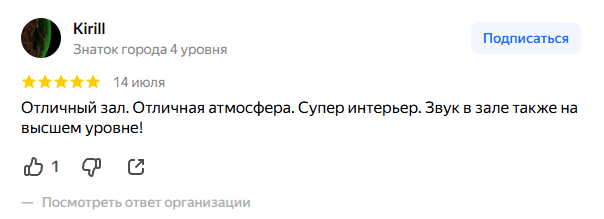Скриншот отзыва о школе ЭСО с Яндекс.Карт