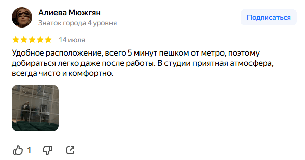 Скриншот отзыва о школе ЭСО с Яндекс.Карт