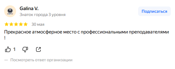 Скриншот отзыва о школе ЭСО с Яндекс.Карт
