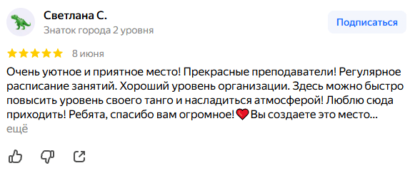 Скриншот отзыва о школе ЭСО с Яндекс.Карт
