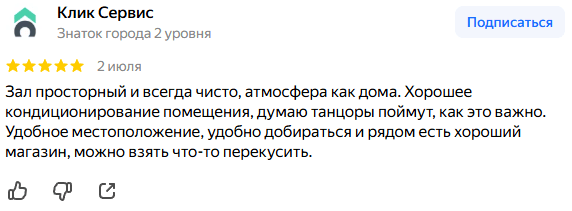 Скриншот отзыва о школе ЭСО с Яндекс.Карт