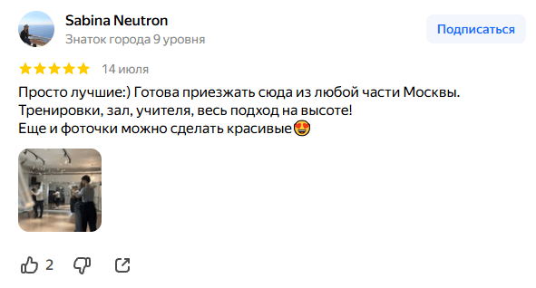 Скриншот отзыва о школе ЭСО с Яндекс.Карт